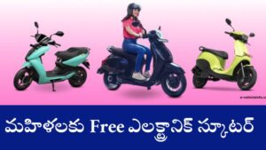 Free Electronic scooter