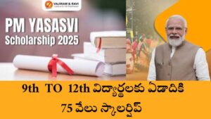 PM YASASVI Scholarship
